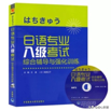 2019天津外国语大学日语语言文学考研经验帖