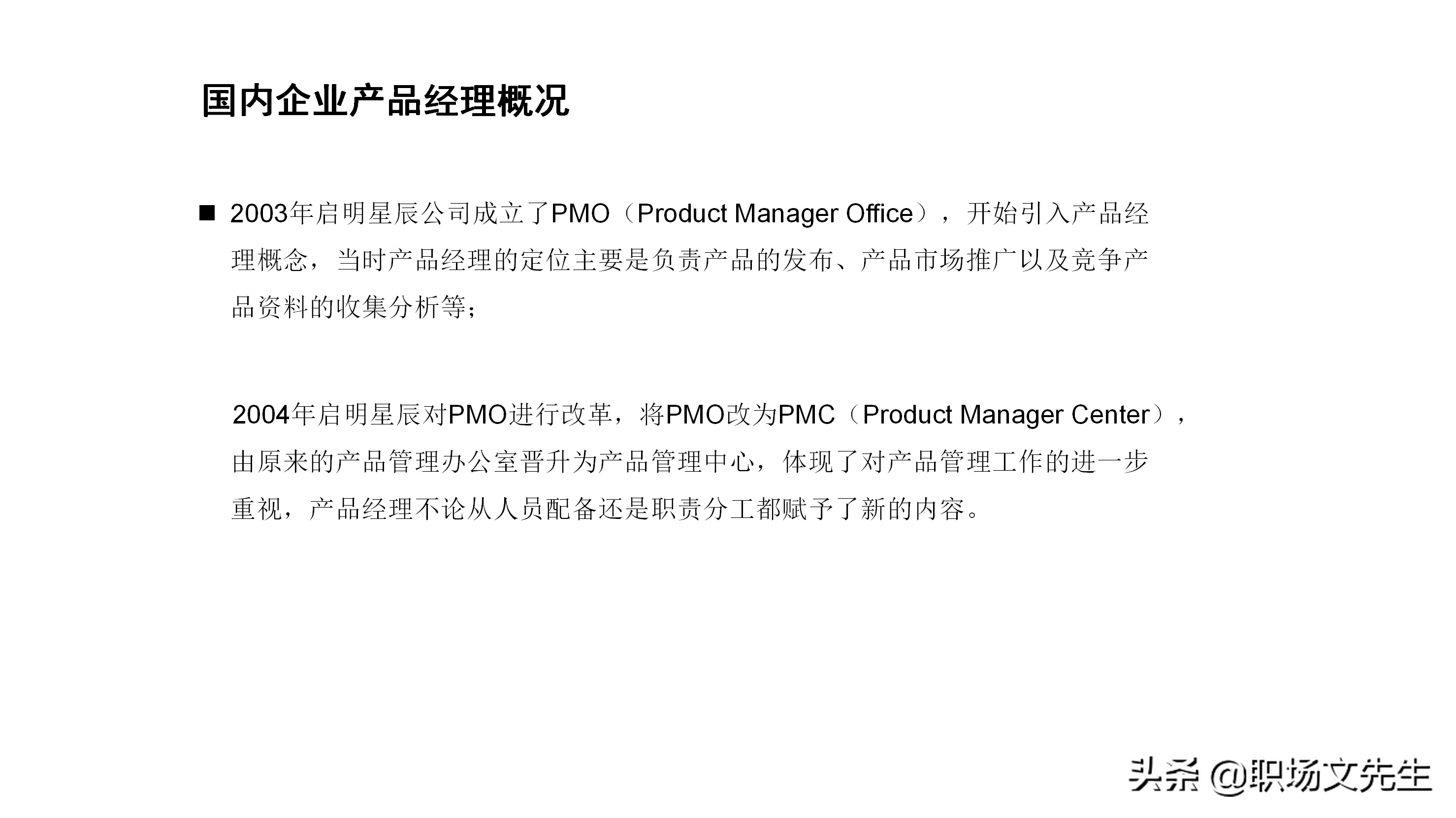 产品经理应具备的专业素质及技能，如何做一个合格的产品经理培训