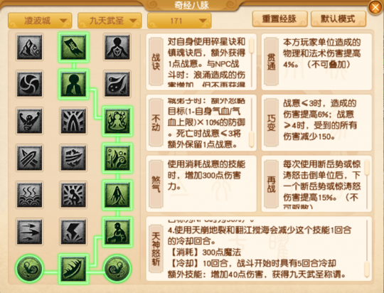 梦幻西游九天武圣or灵霄斗士，经脉分家后的凌波城应该怎么玩？