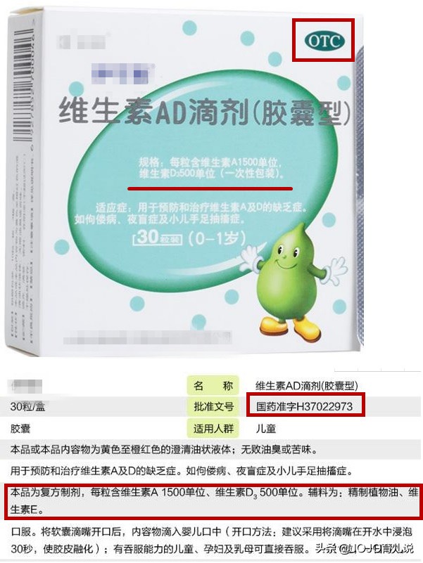 婴儿吃鱼肝油还是维D？维A吃多了会中毒？维D的5个谣言大破解