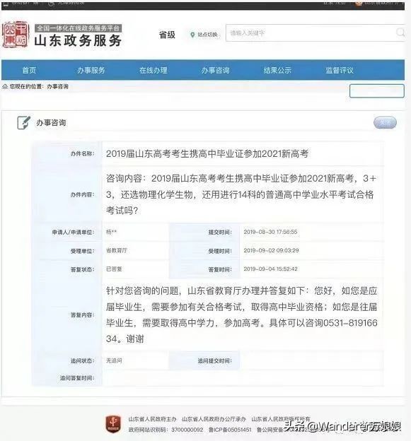 官方回应来了！新高考形势下，2020届高三生还可以复读吗？