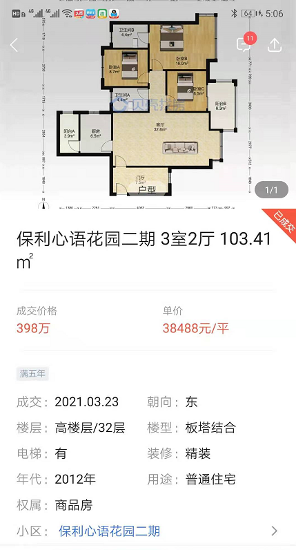 成都教科院附属小学学区房，能买吗，怎么买？看完全明白了