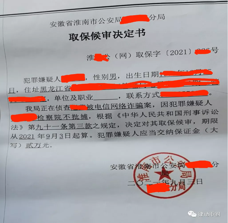 刘律师团队，近期成功案例回顾（刑事取保篇）