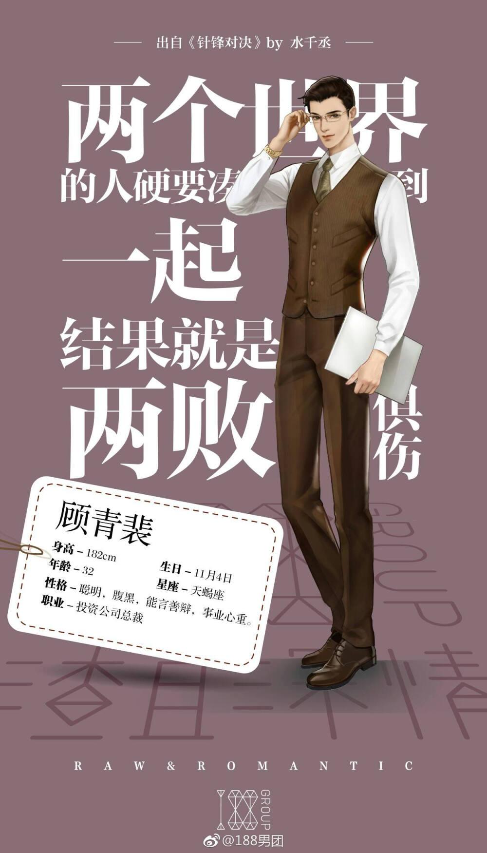 《针锋对决》原炀:188男团第一忠犬,幼稚霸道到足以并肩的蜕变