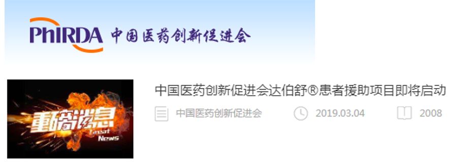 “神药”天价？国内PD-1抗体援助汇总，算算你能省多少钱？