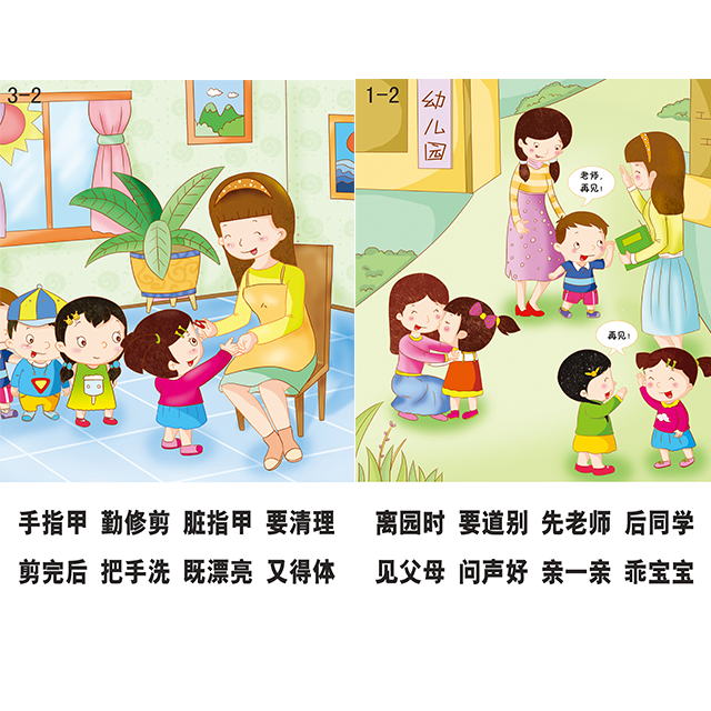 教学资源 |“不学礼无以立”，礼仪是儿童教育基础