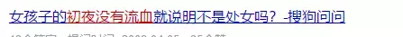 网友说“第一次”没流血是咋回事?为啥又那么痛?真相值得了解