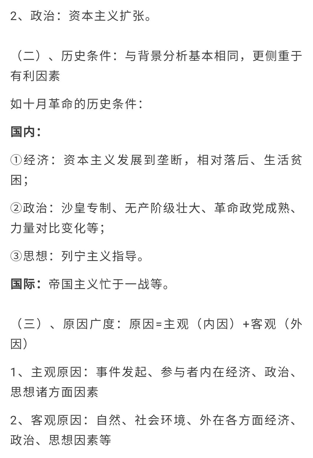 距离文综250+你只差这份答题模板了！附2021高考模拟卷