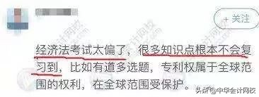 最全！2020年中级3科难度排行榜来了！考生吵翻了