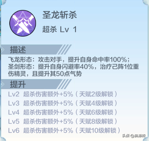 奥奇传说手游八大英雄技能解析
