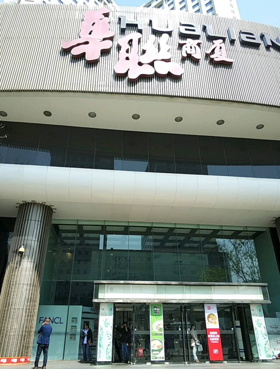 跟我GO！在北京老商场里淘年货