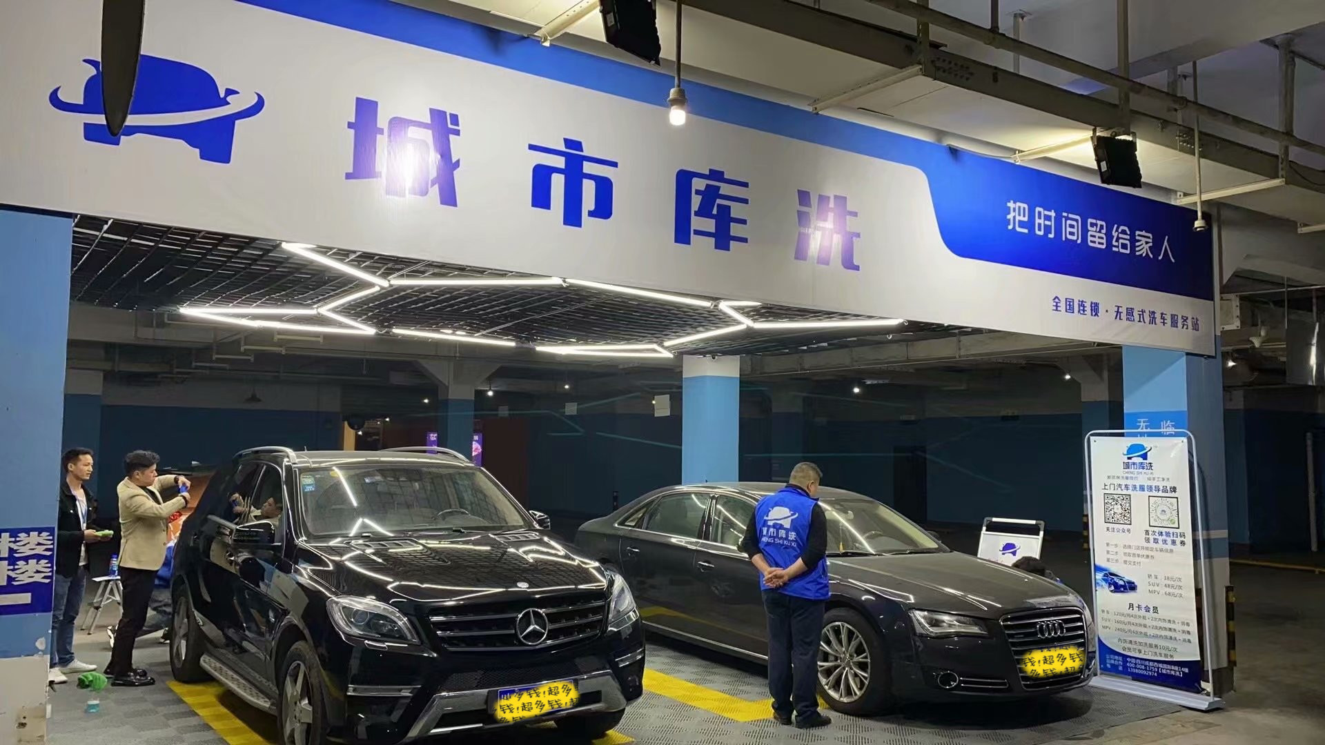 城市库洗：微水上门洗车怎么收费？如何加入？