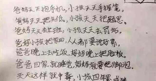 小学生打油诗走红，老师都被逗乐了，网友：谁家的孩子这么有才