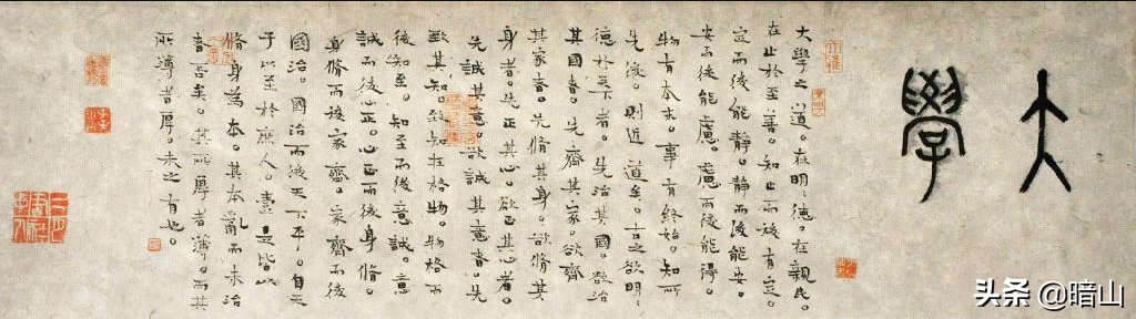 旷世名篇《大学》中震撼人心的开篇第一句