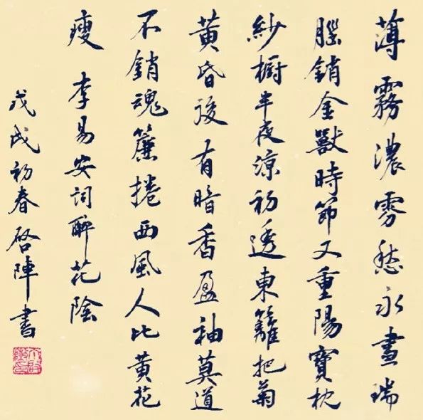 人比黄花瘦什么意思（解读1句话的真正含义）
