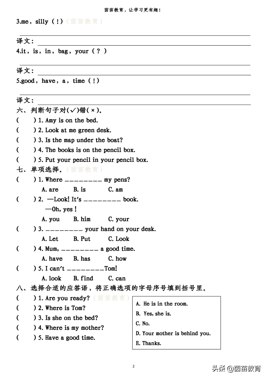 铅笔盒的英文,铅笔盒的英文怎么写