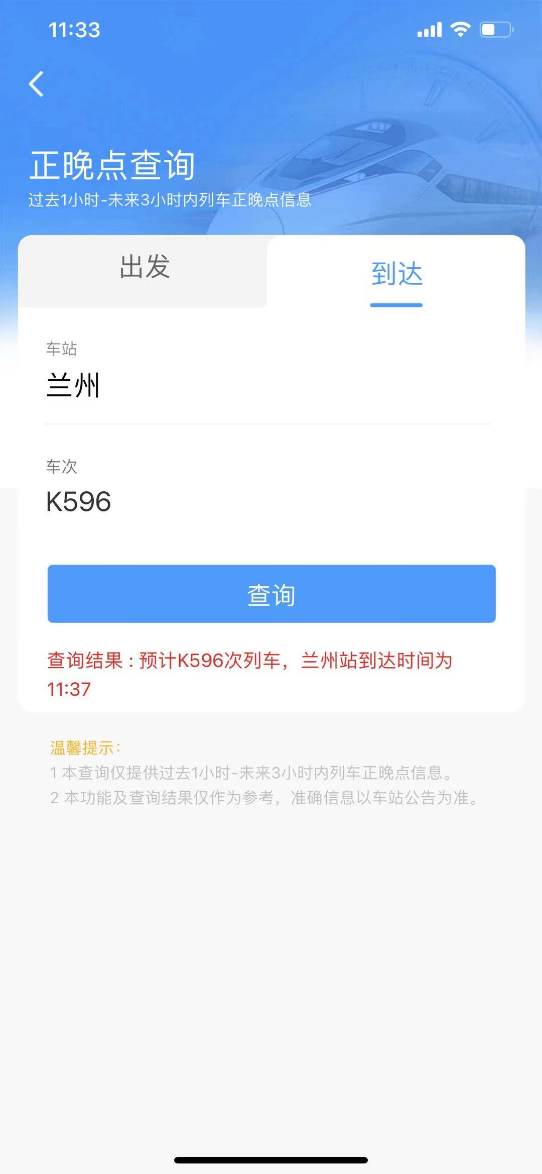 K596次列车发生撞人事故：9人遇难，列车目前仍在行驶，疑为施工人员穿越铁路时与列车相撞