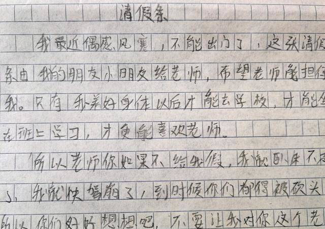 双十一请假条,