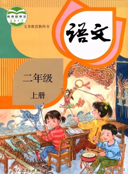 二年级上册语文句子标点补充练习：正确使用逗号、句号、问号和感叹号