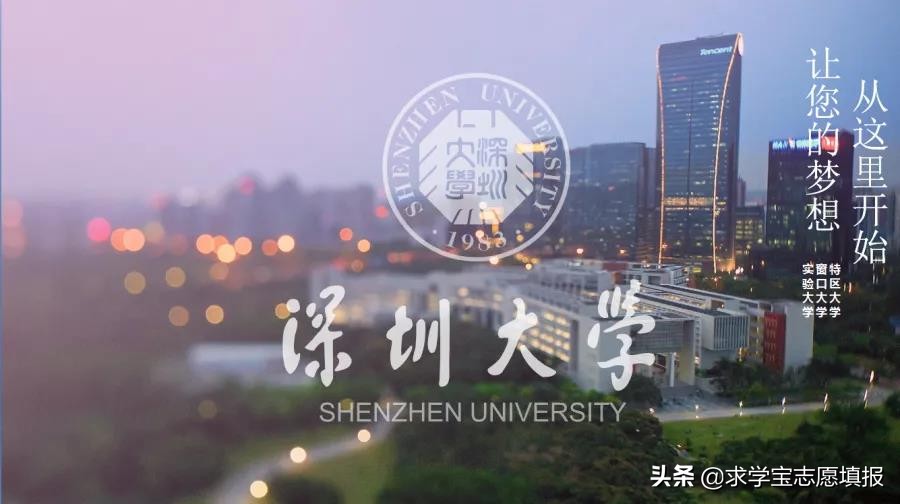 深圳大学2+2出国留学班开放申请