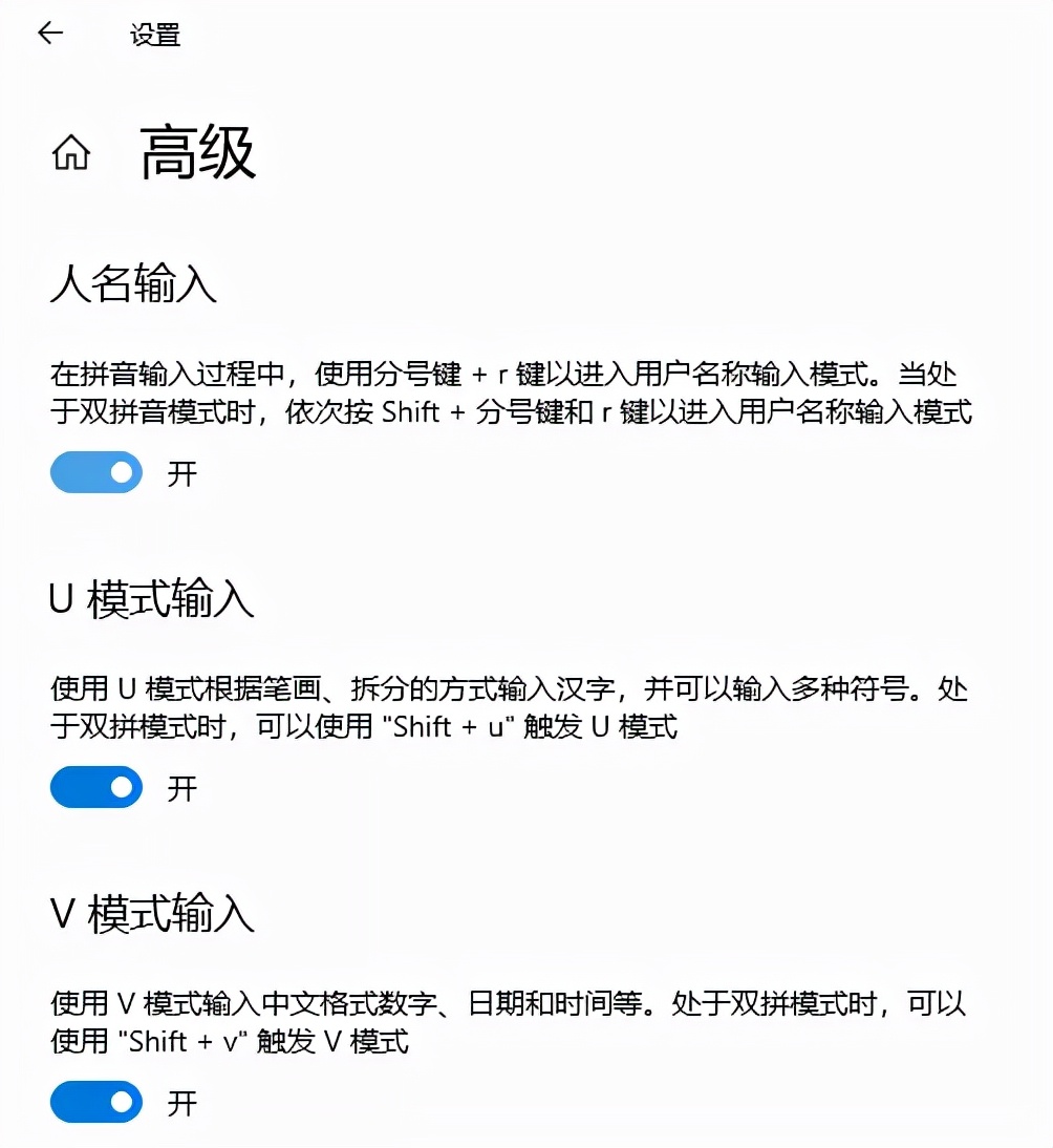五款輸入法體驗，哪款是你的菜