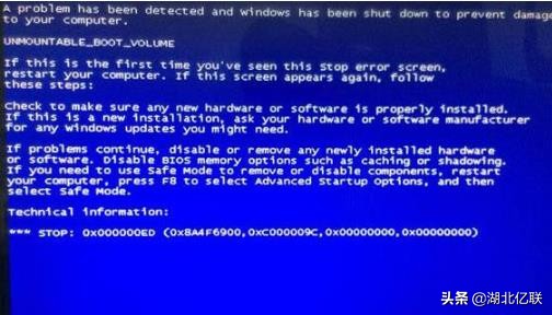 0x000000ed蓝屏代码怎么解决（0x000000ed蓝屏代码解决办法）(1)