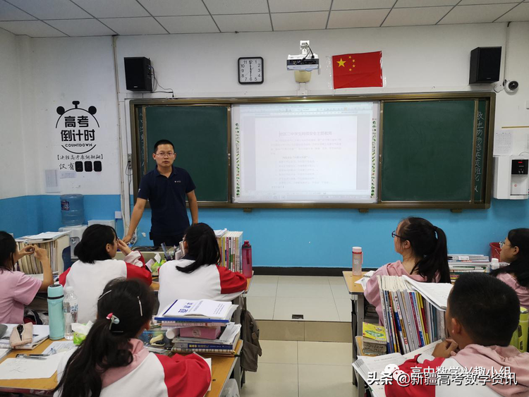 新疆高中数学秋季线上教学授课名师介绍