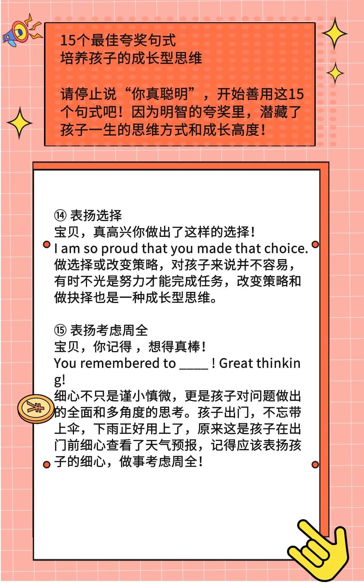 斯坦福教授：3岁起，用这15句话夸孩子，决定他们一生思维高度