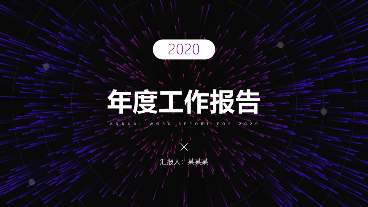 收藏了3年的PPT素材网站，每个都很实用，赶紧收藏