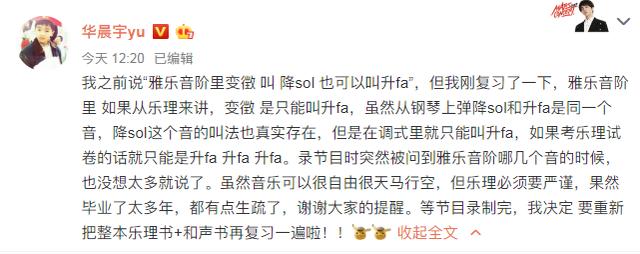 华晨宇被中国青年网点名，发文回应成亮点，为何花花会如此优秀？