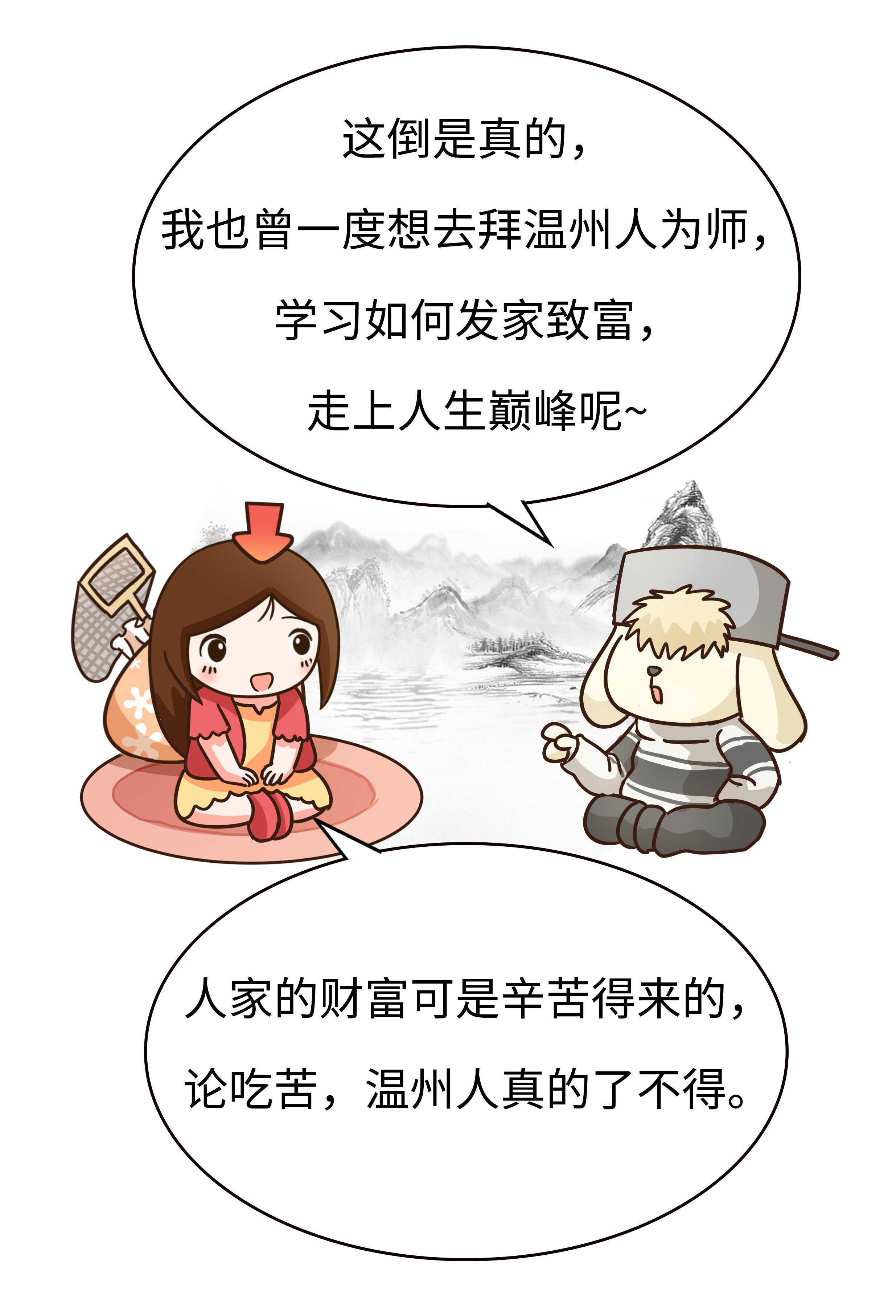 一条美味的酱鸭舌，暴露了温州人那么有钱的秘密（菲李漫画）