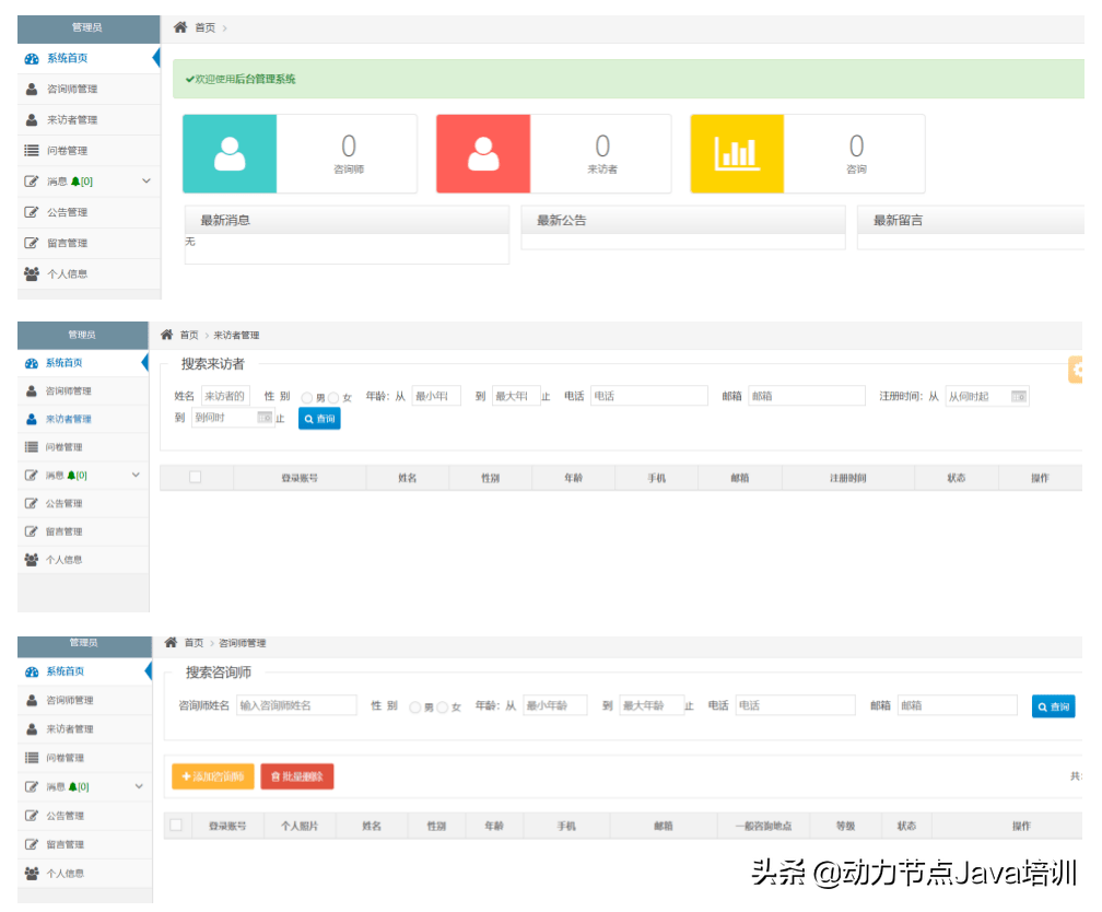 优秀！2021年全新的25套Java毕业设计项目，任你挑