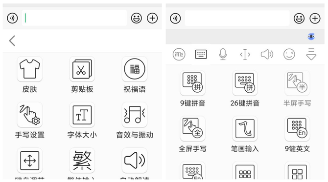 讯飞输入法升级支持离线输入，这些新功能简直太贴心