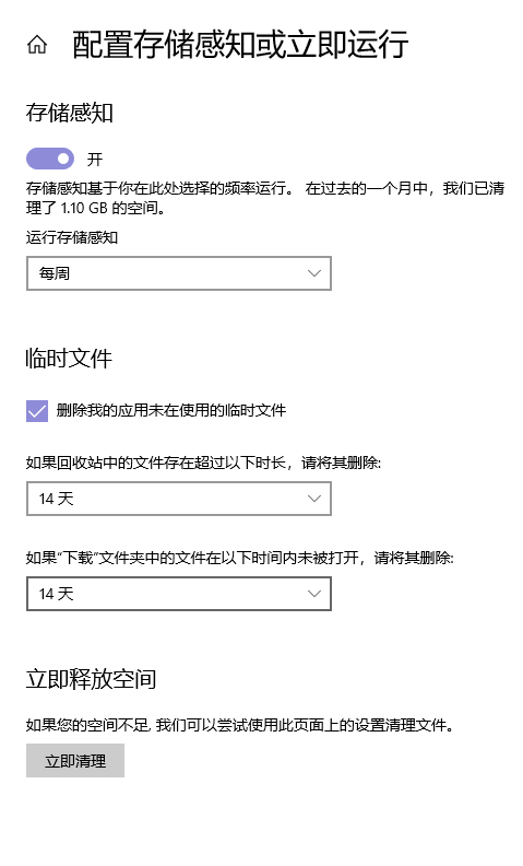 重装系统(购买新电脑)后我们该做些什么呢（一）