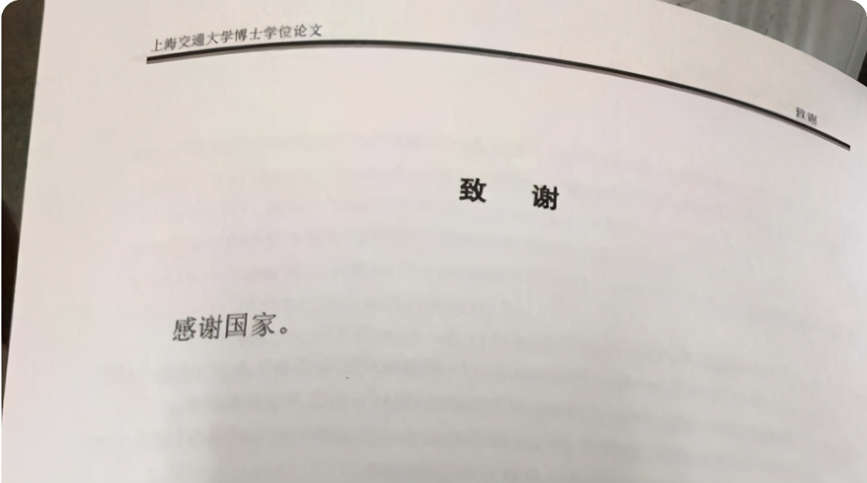 毕业生论文“花式致谢”，比起长篇大论，直接用4个字就概括完毕