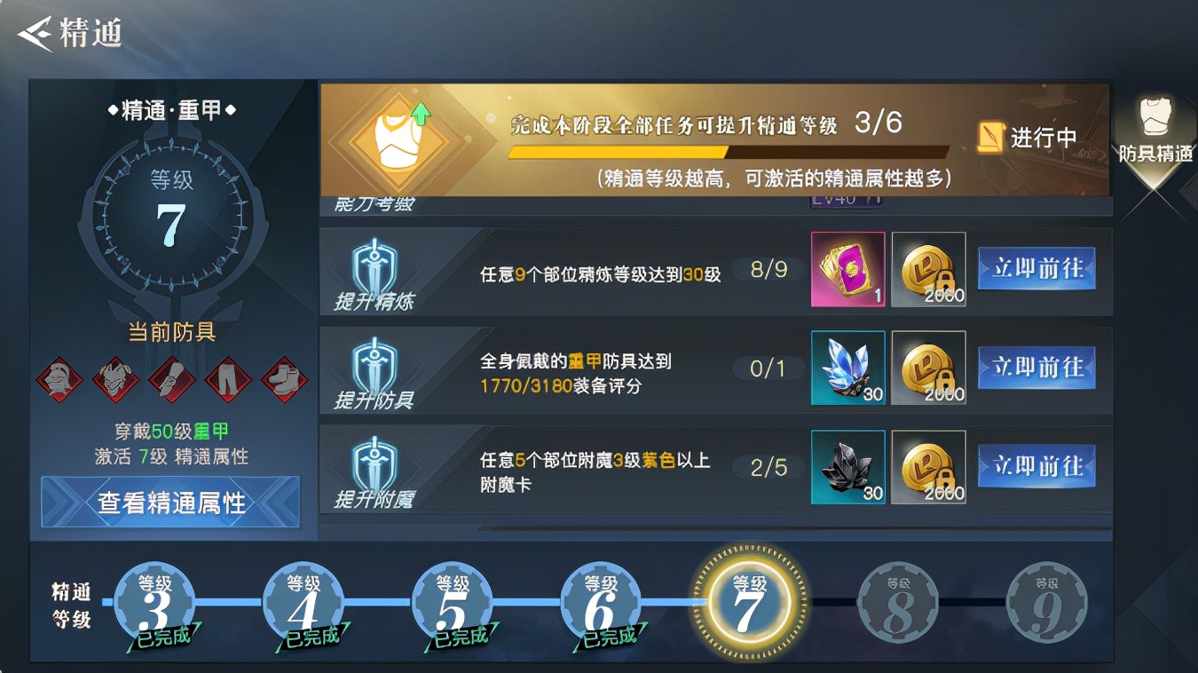 荣耀全明星战力提升攻略，鸟人助手辅助快速升战力