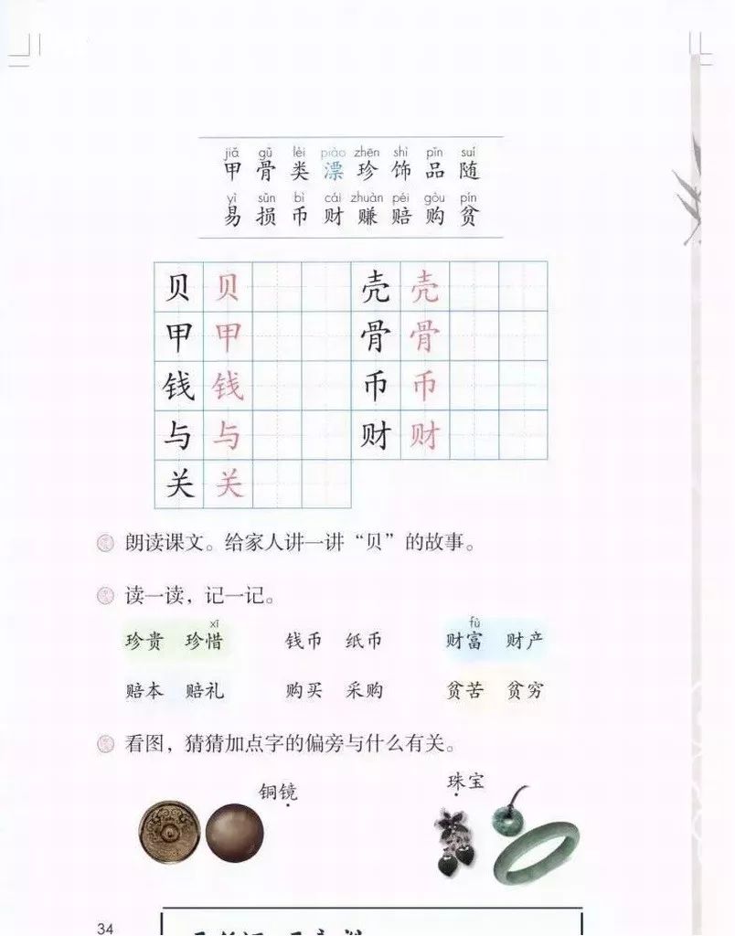 部编版1-6年级下册电子课本已更新！高清版，寒假预习抢先看