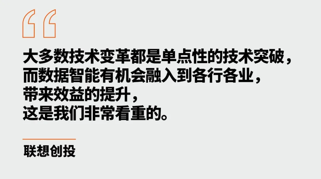 我们投了30多位华人顶尖科学家，看到了数据智能的四大创业机会