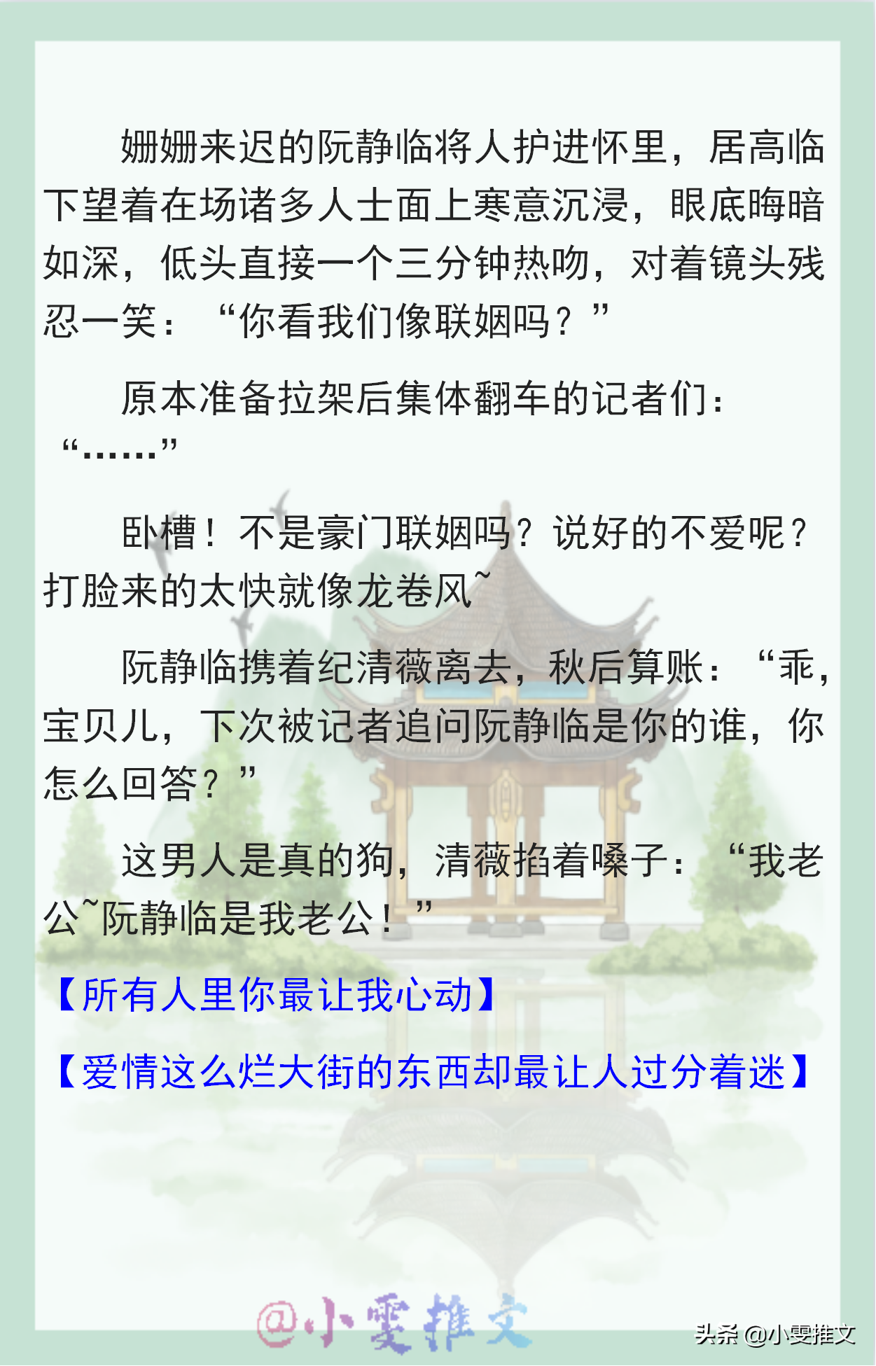 3本豪门世家小甜文《你高攀不起》《我嫁入豪门联姻了》