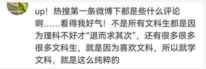 让你毅然决然选择“文科”的是哪一科，理想很丰满，现实很骨感