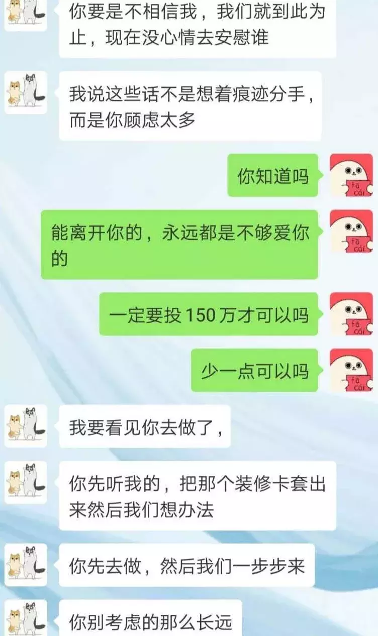 什么是“杀猪盘”骗局？这10类都是！许多微信群都在传！