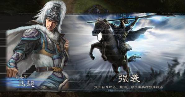 三国志12：最强单体战法排行榜，千里行和万人敌哪个更强？