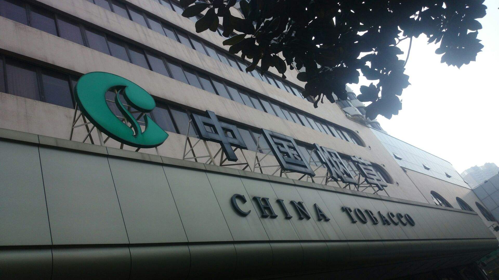 如何了解一个大学专业？以“烟草专业”为例，进行说明