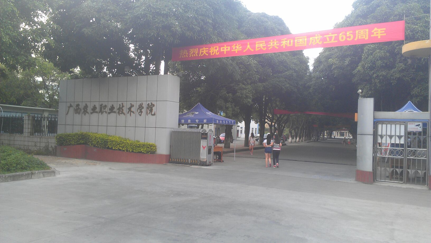 广西挂牌全国第一所农业职业技术大学，三校合一，广西教育新局面