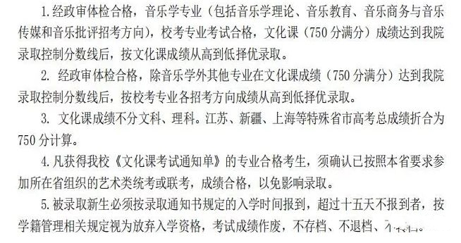 九大音乐学院录取原则大全