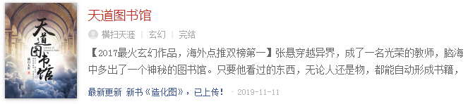 这些累计获得月票最多的小说，赘婿仅排第十圣墟第二，第一是谁？
