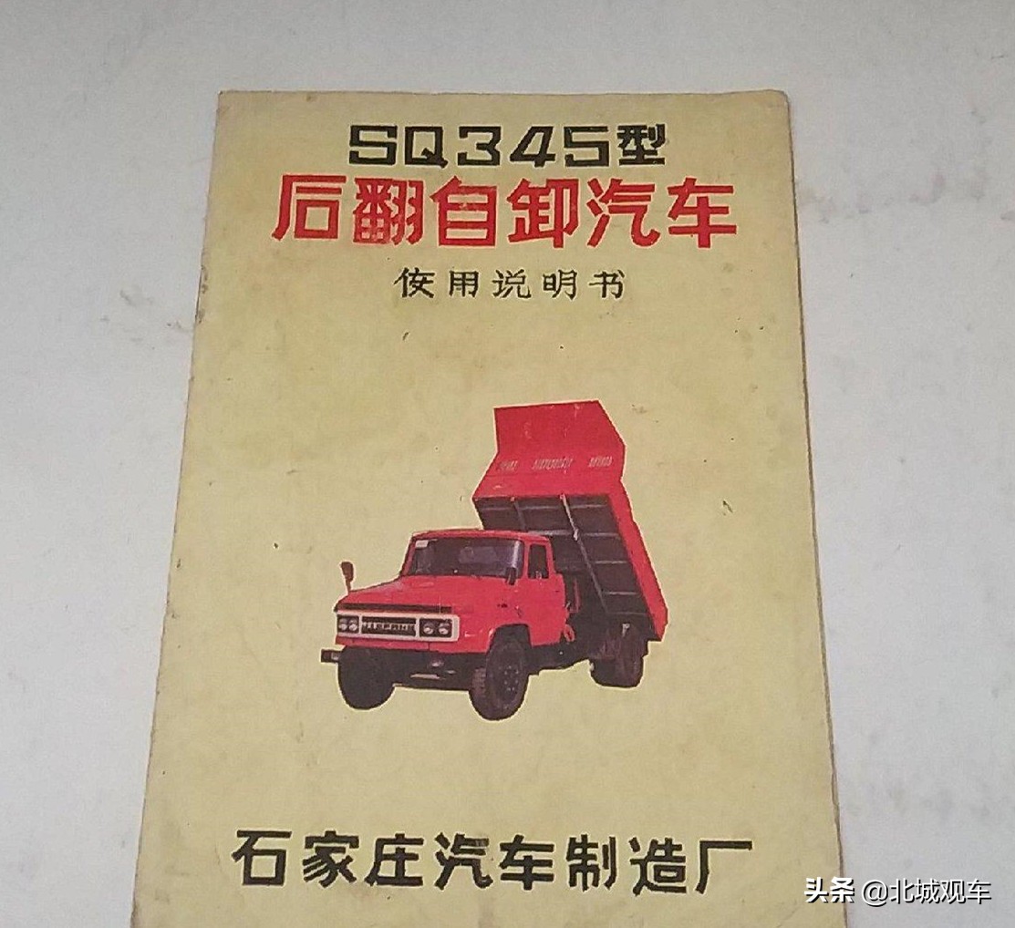东风出走石家庄？征天汽车的辉煌与没落