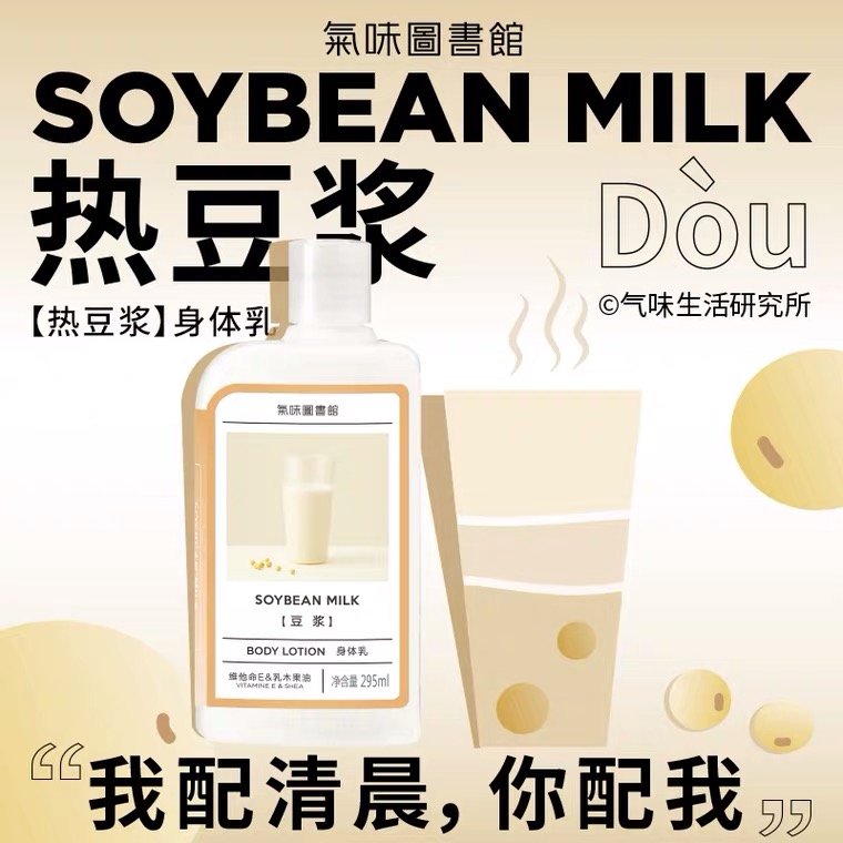 气味图书馆，它靠什么野路子做到国货香水品牌TOP1