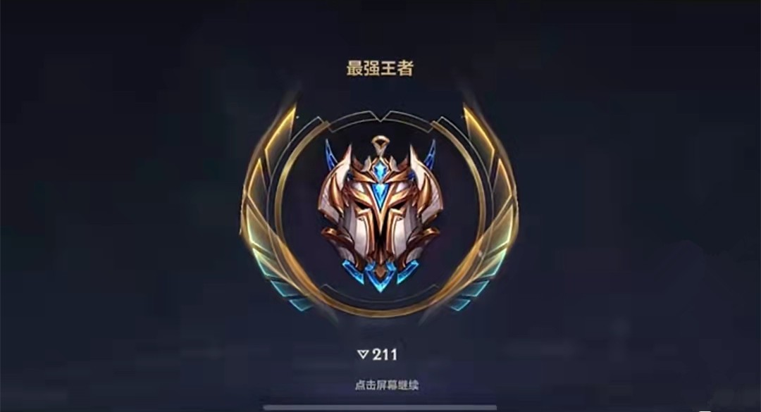 笔者看了一下时间,发现鹿早早是在10月25日的时候,就已经成为王者段位