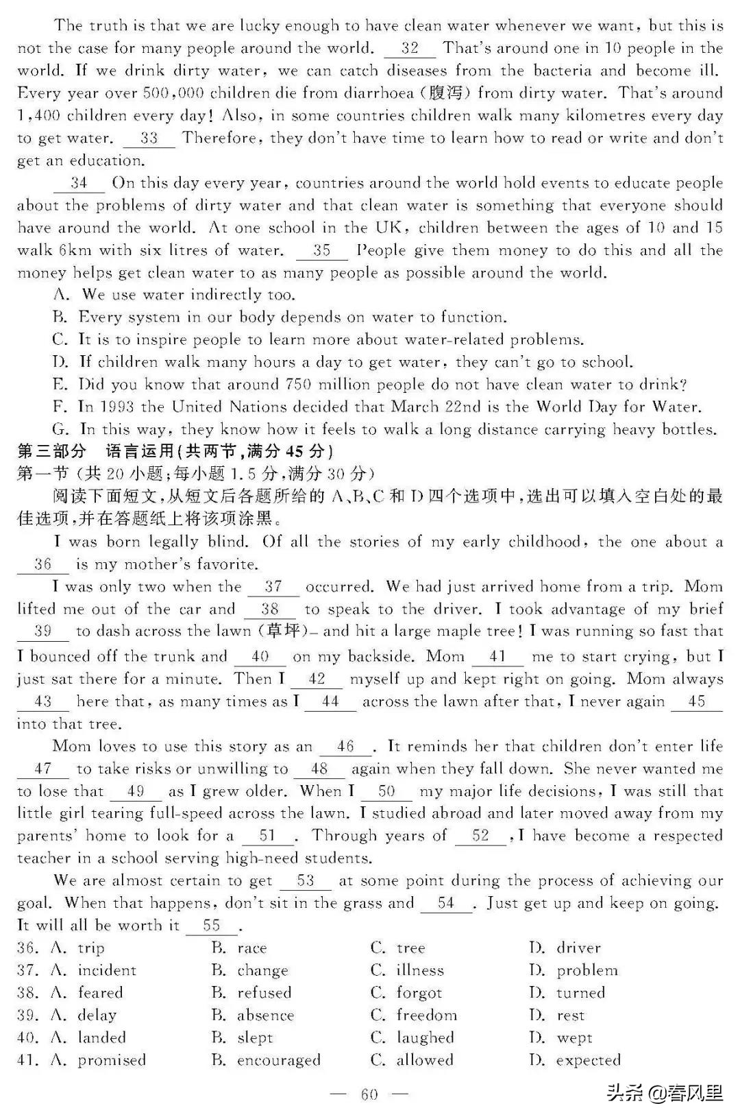 2020年浙江高考学考选考英语试题及参考答案
